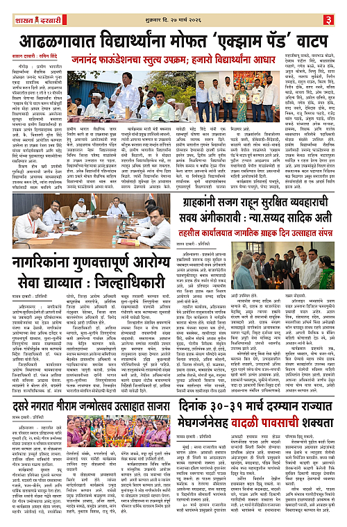 SHASAN DARBAR-27_page-0003