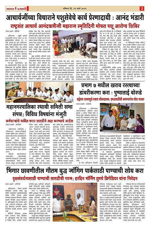 SHASAN DARBAR-29_page-0002