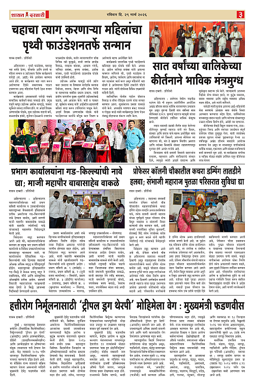 SHASAN DARBAR-29_page-0003