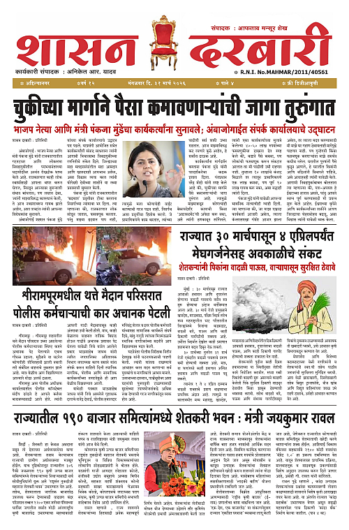 SHASAN DARBAR-31_page-0001