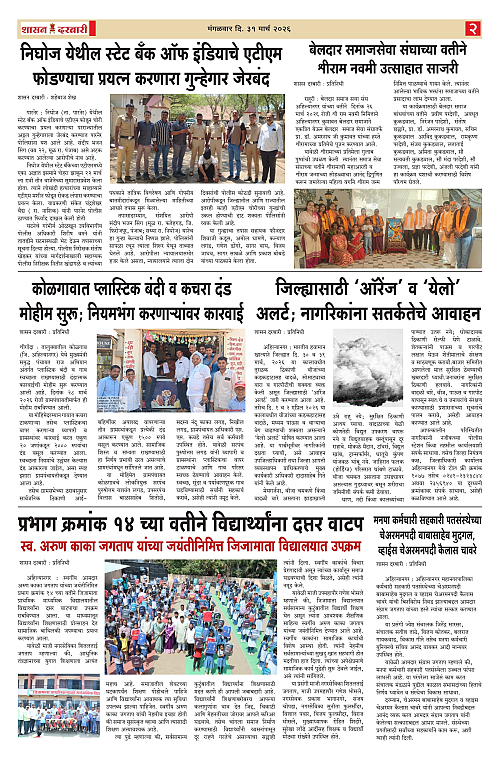 SHASAN DARBAR-31_page-0002