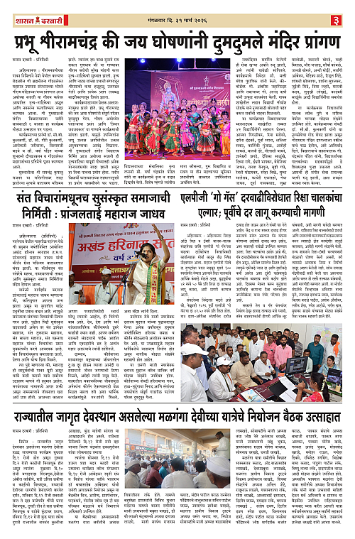 SHASAN DARBAR-31_page-0003