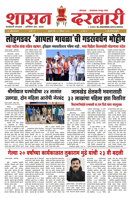 SHASAN DARBAR-01_page-0001