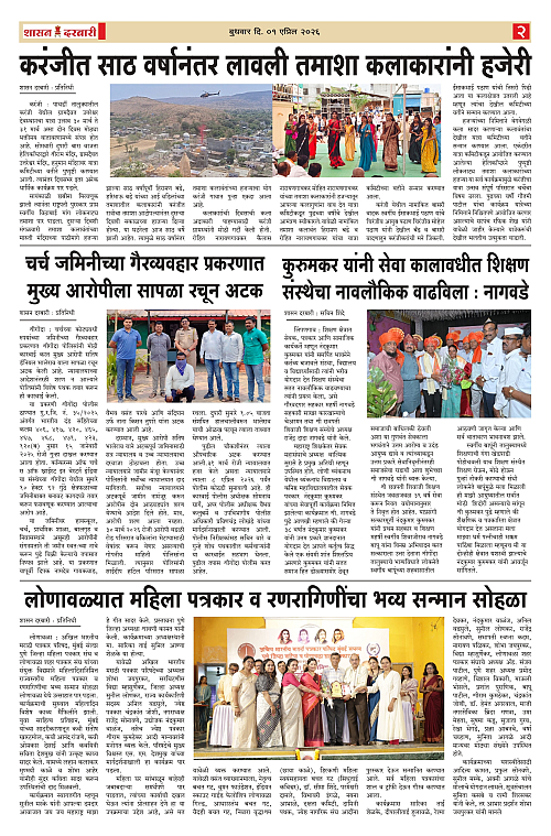 SHASAN DARBAR-01_page-0002