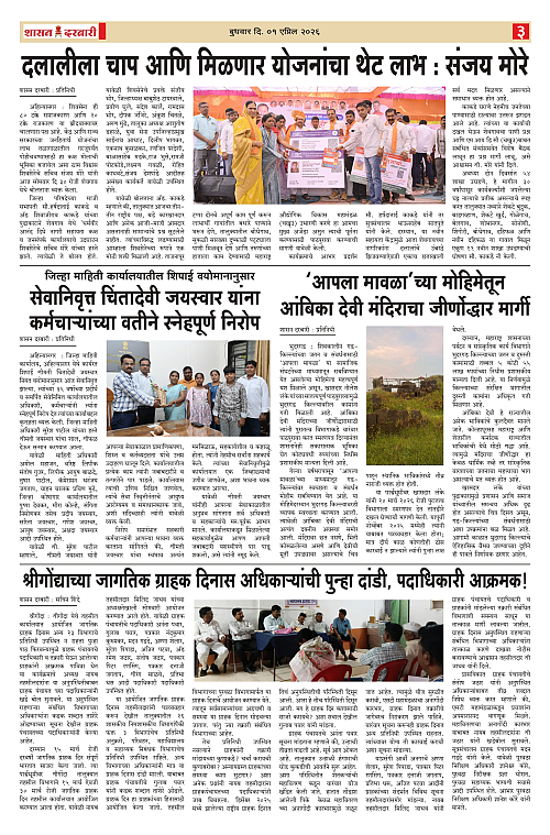 SHASAN DARBAR-01_page-0003