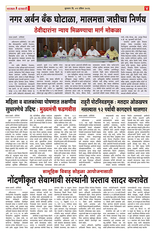 SHASAN DARBAR-01_page-0004