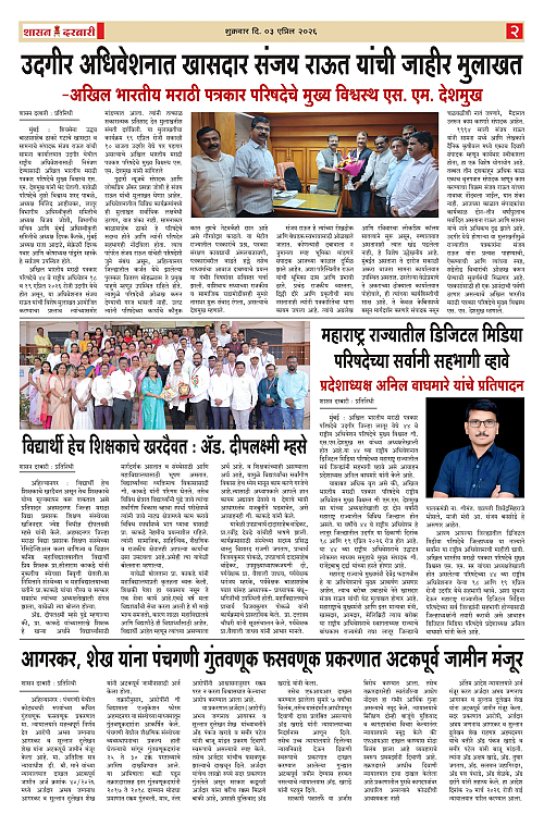 SHASAN DARBAR-03_page-0002