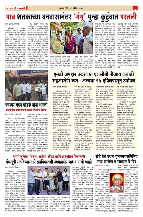 SHASAN DARBAR-03_page-0003