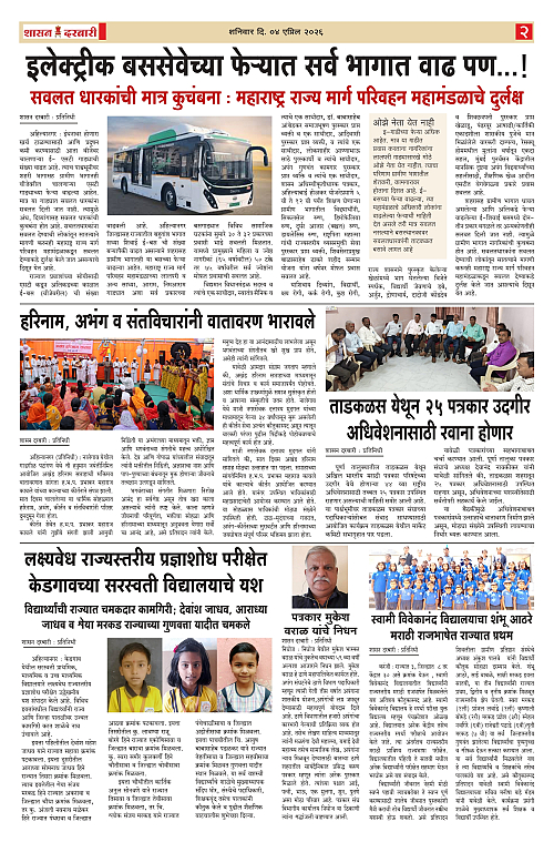 SHASAN DARBAR-04_page-0002