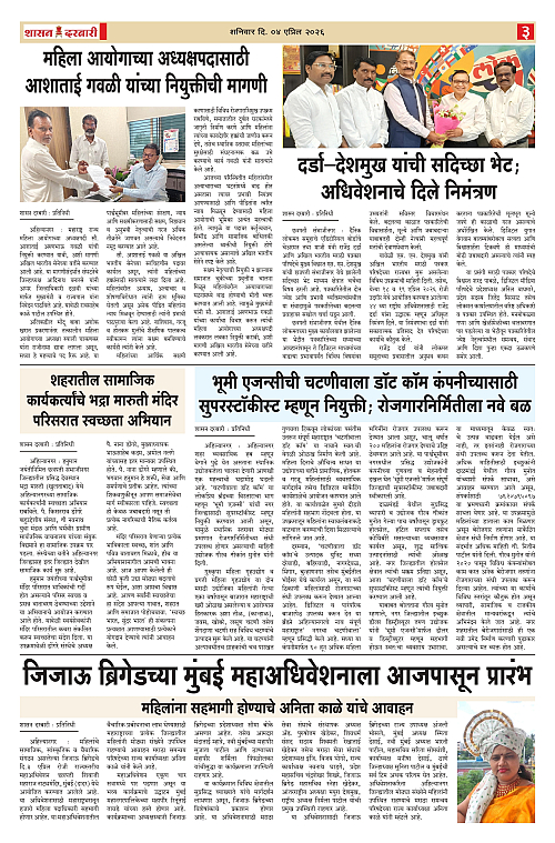 SHASAN DARBAR-04_page-0003