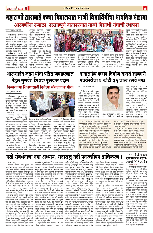 SHASAN DARBAR-04_page-0004