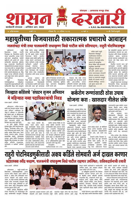 SHASAN DARBAR-05_page-0001