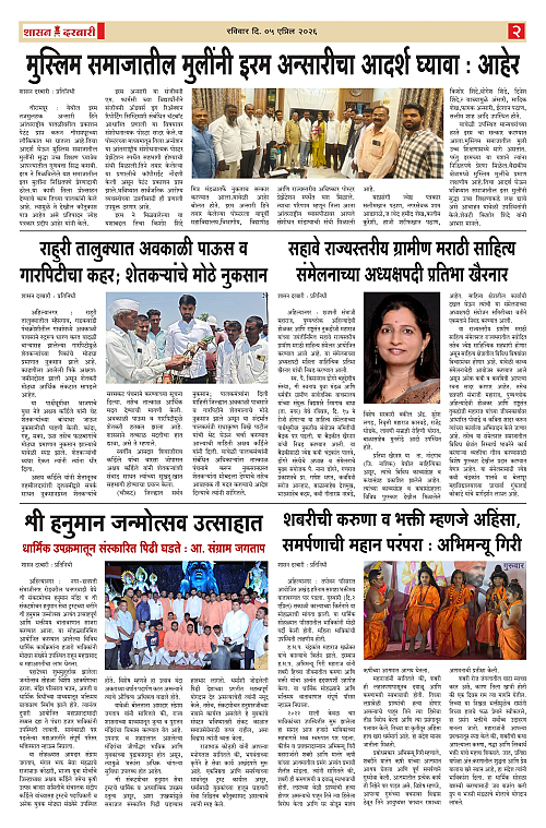 SHASAN DARBAR-05_page-0002