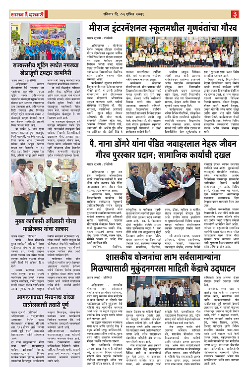 SHASAN DARBAR-05_page-0003