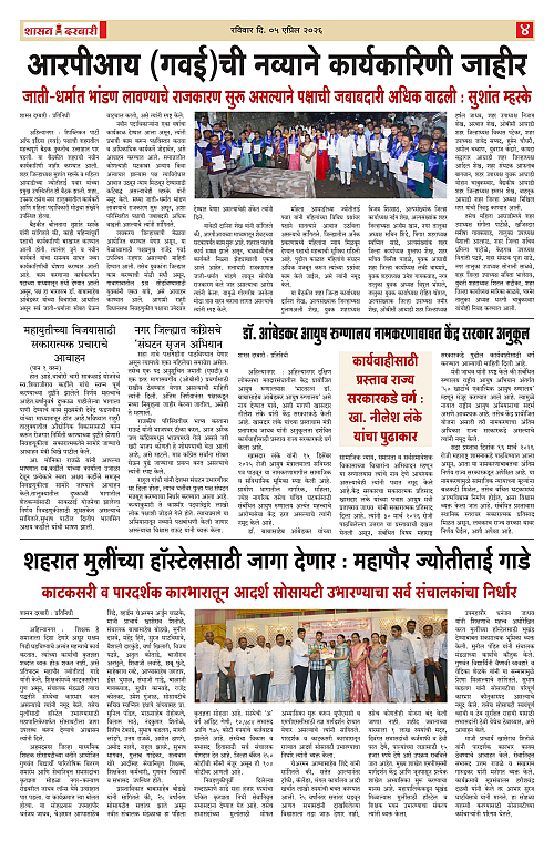 SHASAN DARBAR-05_page-0004