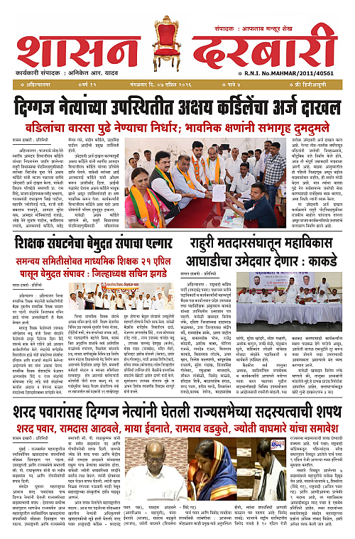 SHASAN DARBAR-07_page-0001