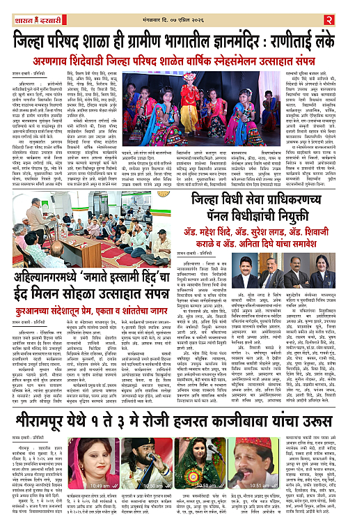 SHASAN DARBAR-07_page-0002