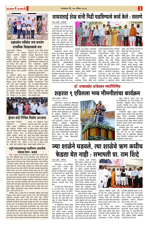 SHASAN DARBAR-07_page-0003