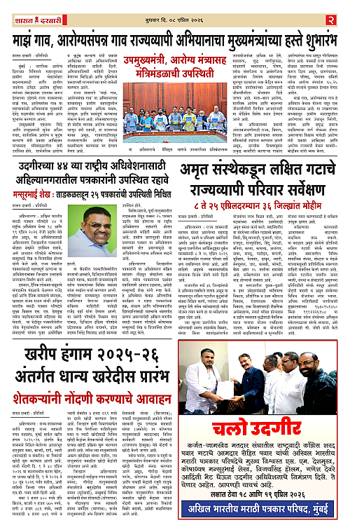 SHASAN DARBAR-08_page-0002