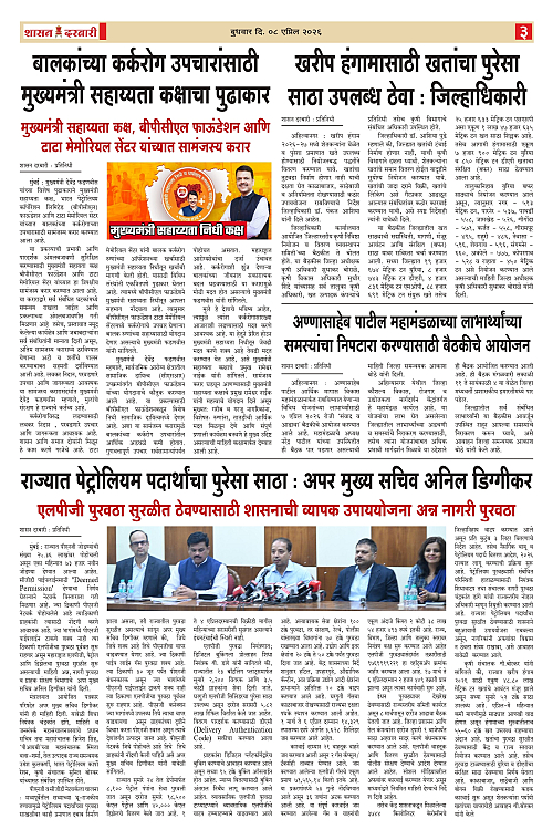 SHASAN DARBAR-08_page-0003