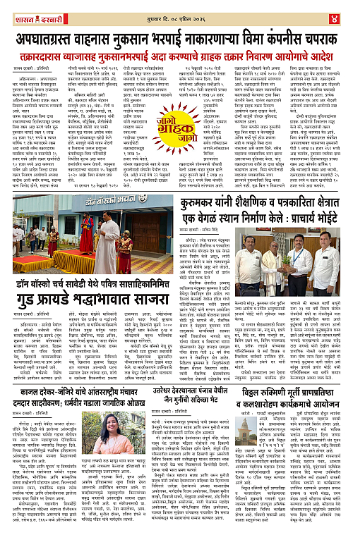 SHASAN DARBAR-08_page-0004