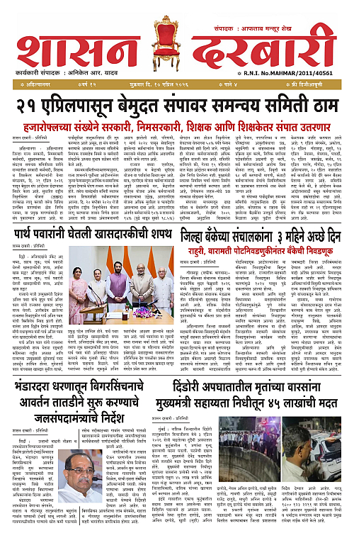 SHASAN DARBAR-10_page-0001