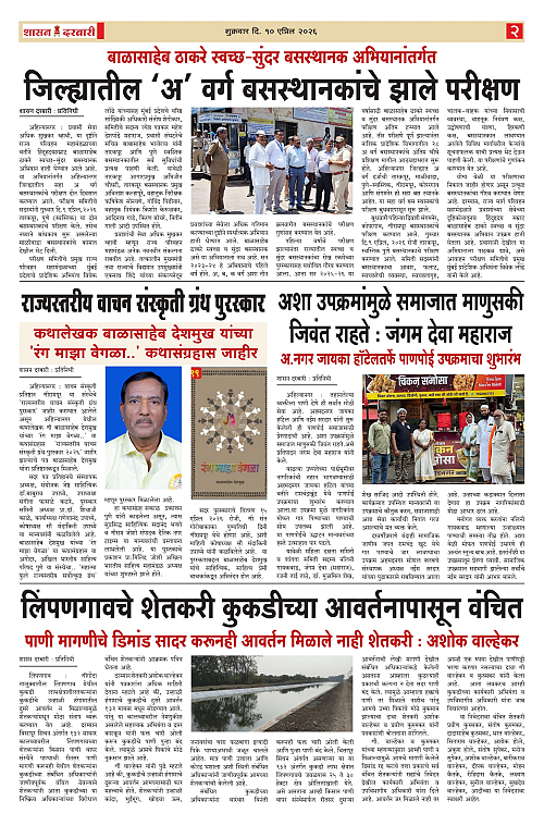 SHASAN DARBAR-10_page-0002