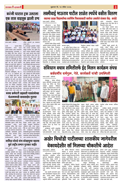 SHASAN DARBAR-10_page-0003