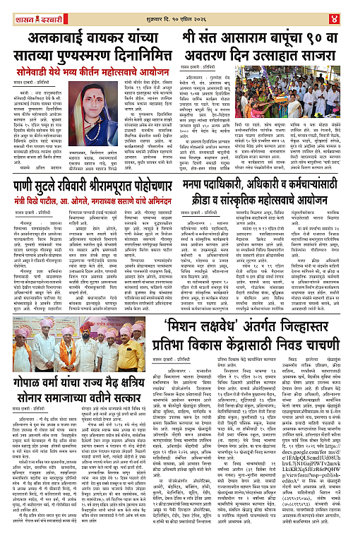 SHASAN DARBAR-10_page-0004