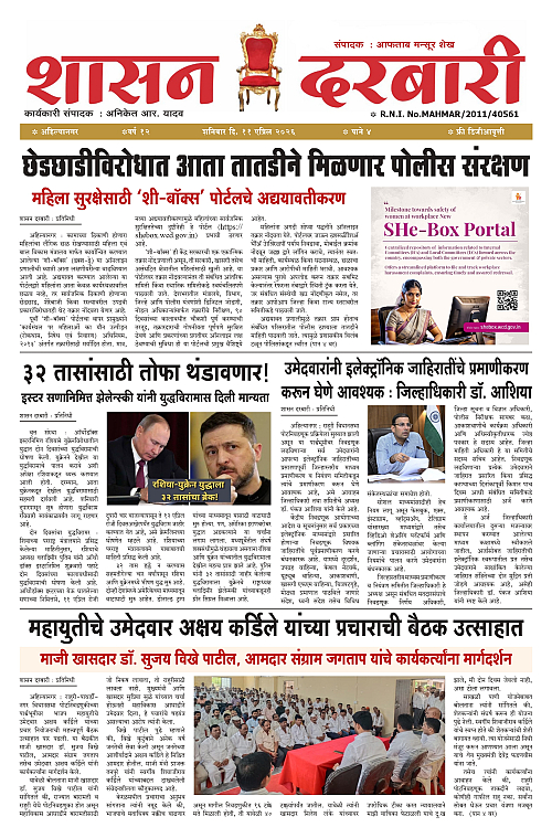 SHASAN DARBAR-11_page-0001