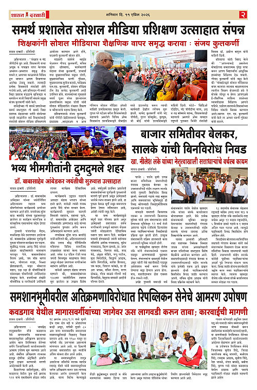 SHASAN DARBAR-11_page-0002