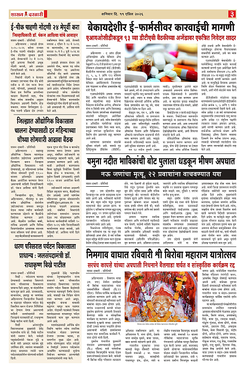 SHASAN DARBAR-11_page-0003