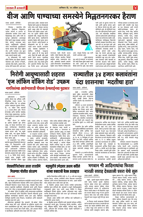 SHASAN DARBAR-11_page-0004