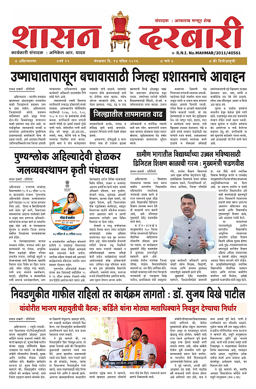 SHASAN DARBAR-14_page-0001