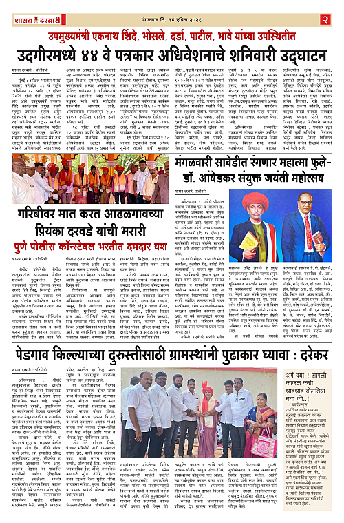 SHASAN DARBAR-14_page-0002