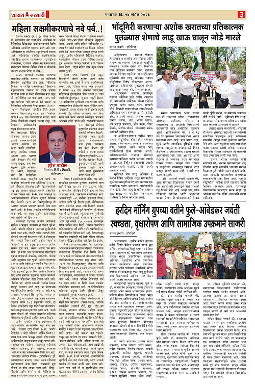 SHASAN DARBAR-14_page-0003