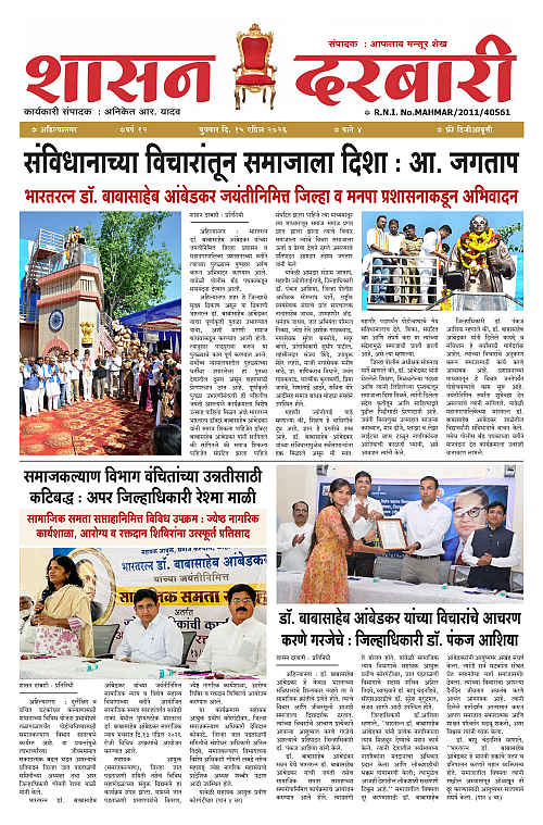 SHASAN DARBAR-15_page-0001