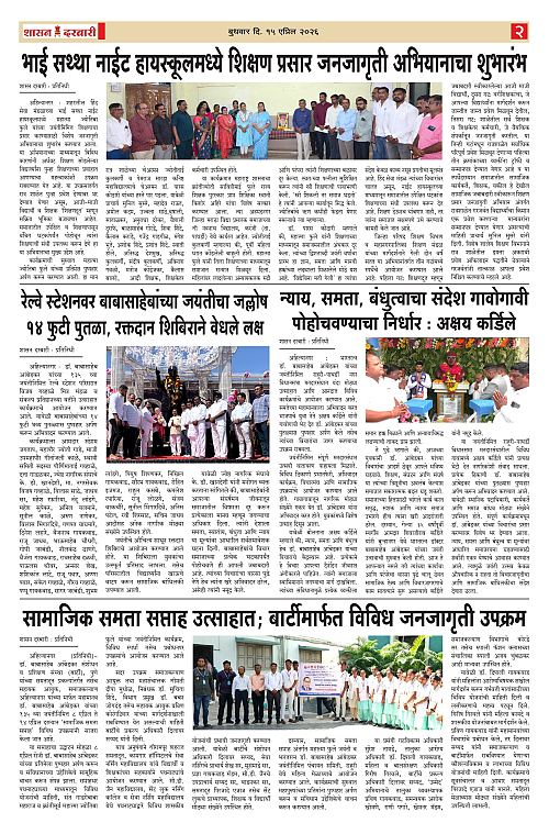 SHASAN DARBAR-15_page-0002