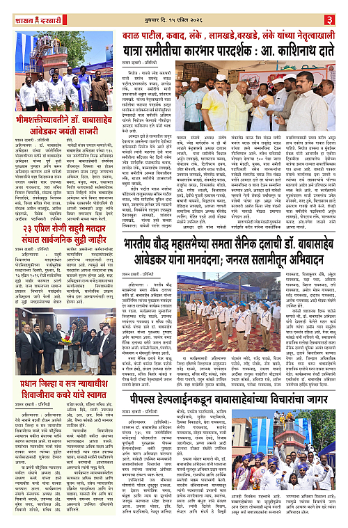 SHASAN DARBAR-15_page-0003