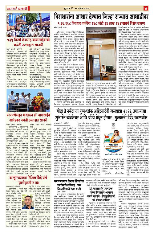 SHASAN DARBAR-15_page-0004