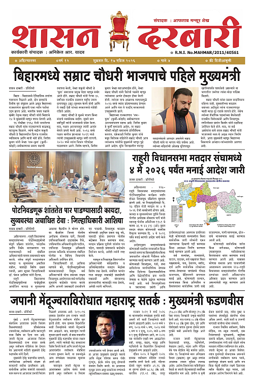 SHASAN DARBAR-17_page-0001