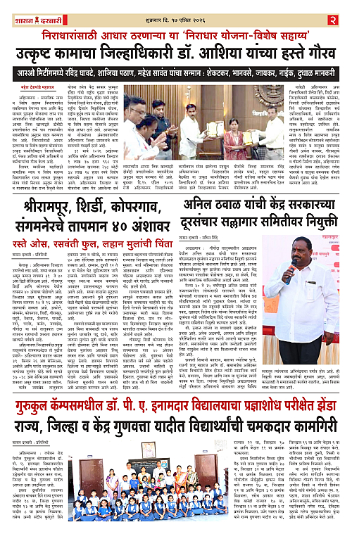 SHASAN DARBAR-17_page-0002