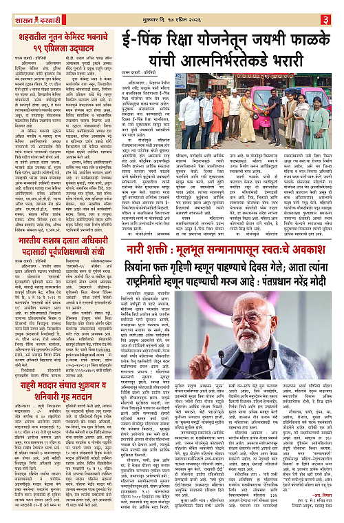 SHASAN DARBAR-17_page-0003