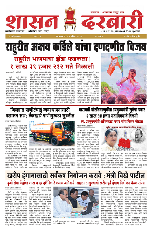 SHASAN DARBAR-05_page-0001