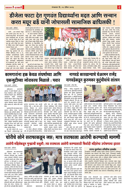SHASAN DARBAR-05_page-0002