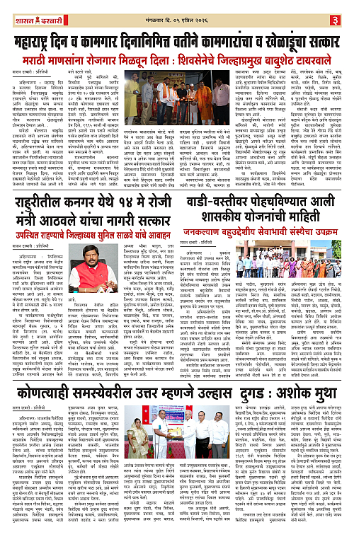 SHASAN DARBAR-05_page-0003