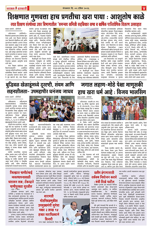 SHASAN DARBAR-05_page-0004