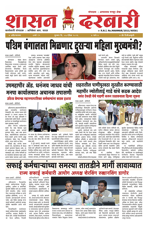 SHASAN DARBAR-07_page-0001