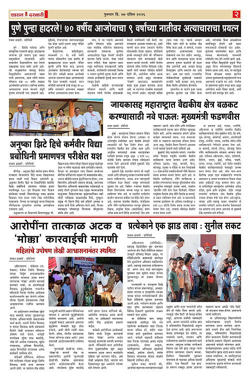 SHASAN DARBAR-07_page-0002