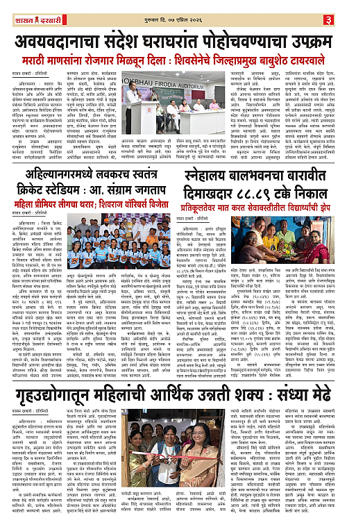 SHASAN DARBAR-07_page-0003